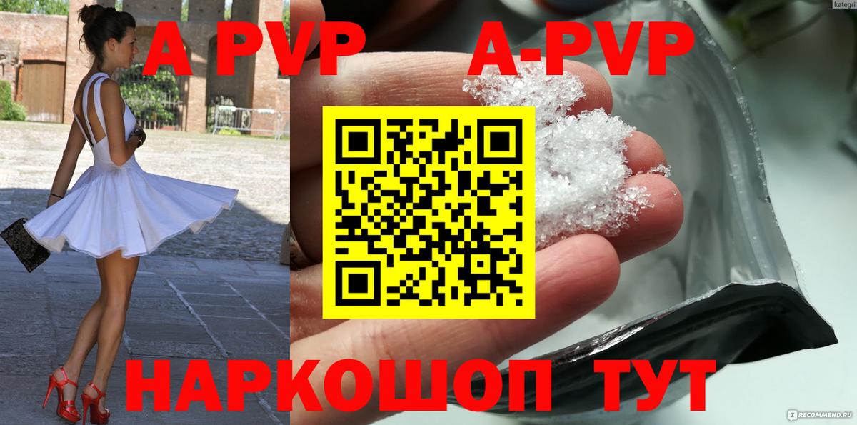 Alpha-PVP крисы CK Канск