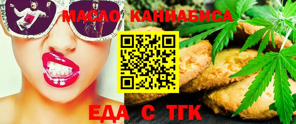 Канск  Cannafood марихуана  Вход с VPN 