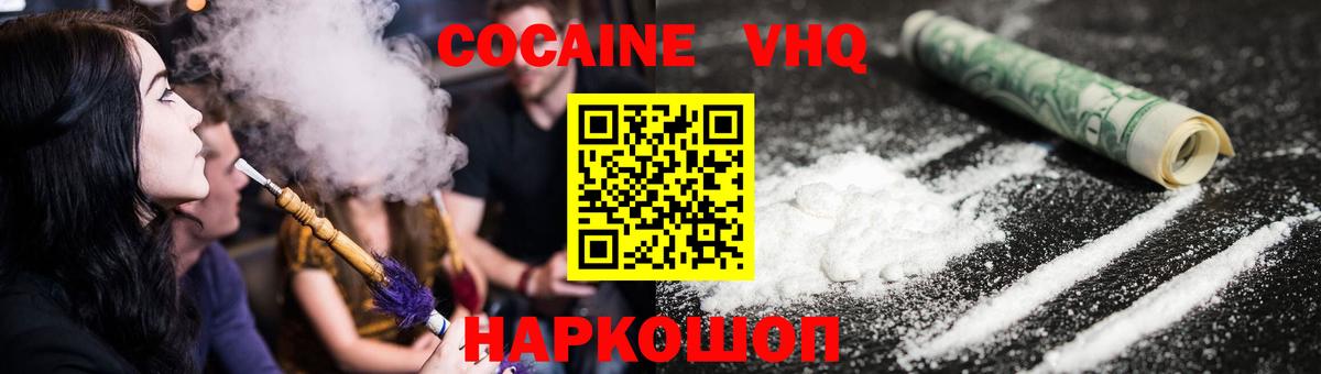 КОКАИН Перу Канск