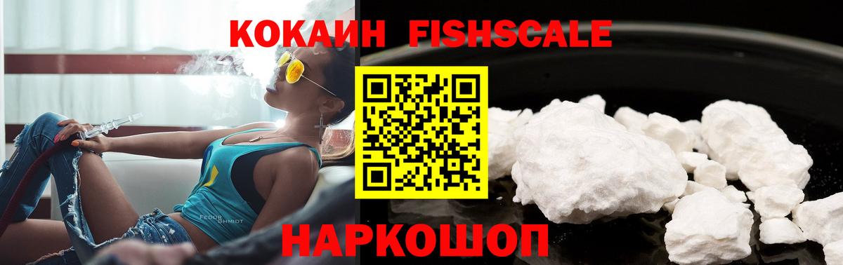 Канск  Кокаин 97%  Вход с VPN  наркошоп  Cocaine Боливия 
