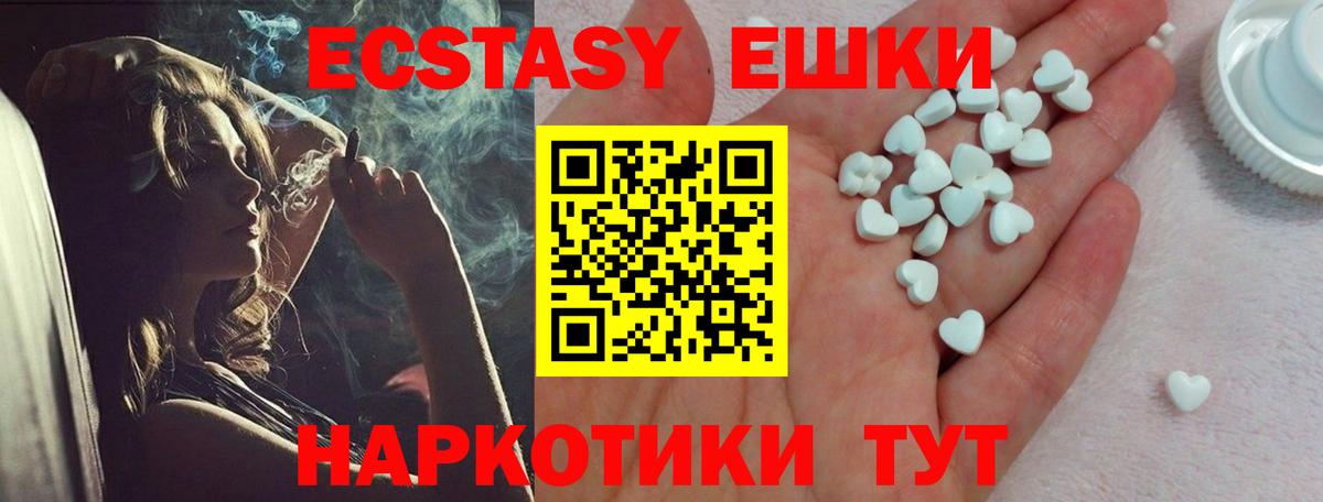 Канск  MEGA рабочий сайт  Экстази  Вход с VPN  Ecstasy круглые  Экстази MDMA 