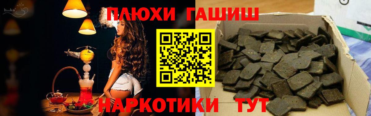 Гашиш 40% ТГК Канск