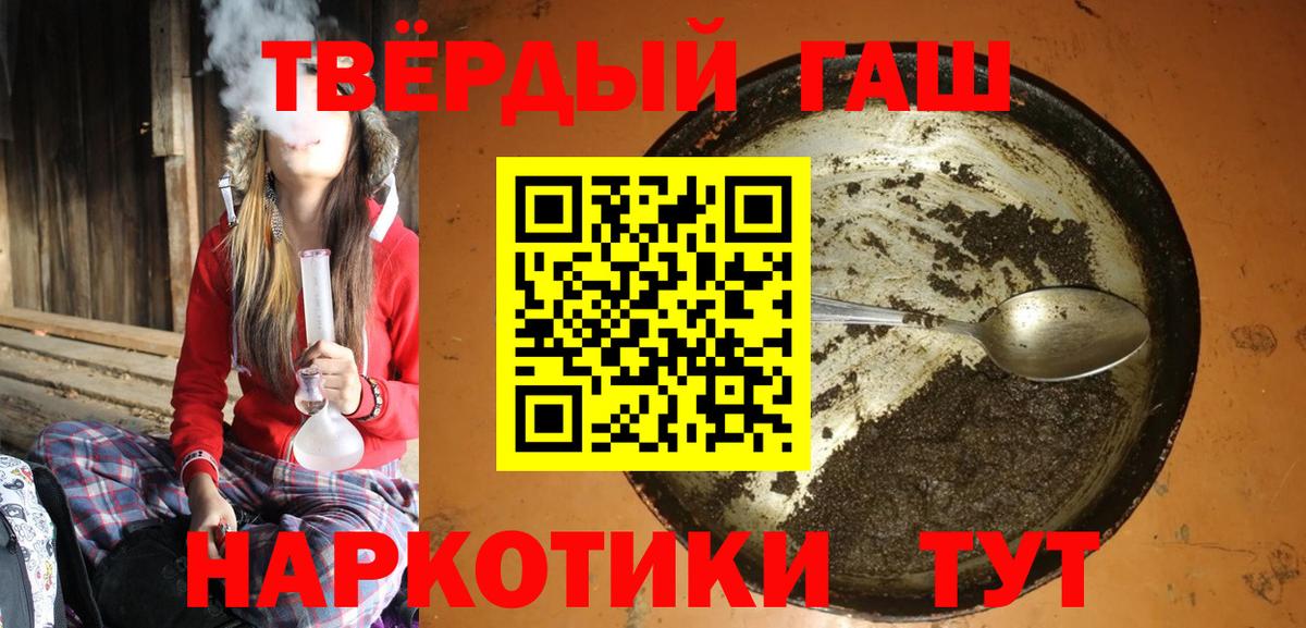 ГАШИШ  Гашиш Изолятор  Вход с VPN  Гашиш Ice-O-Lator  Канск 