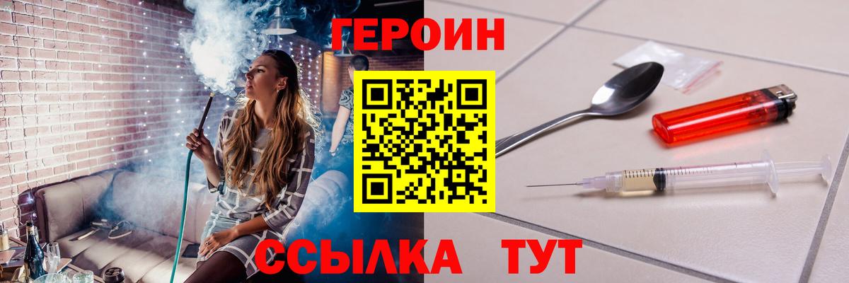 Героин герыч Канск