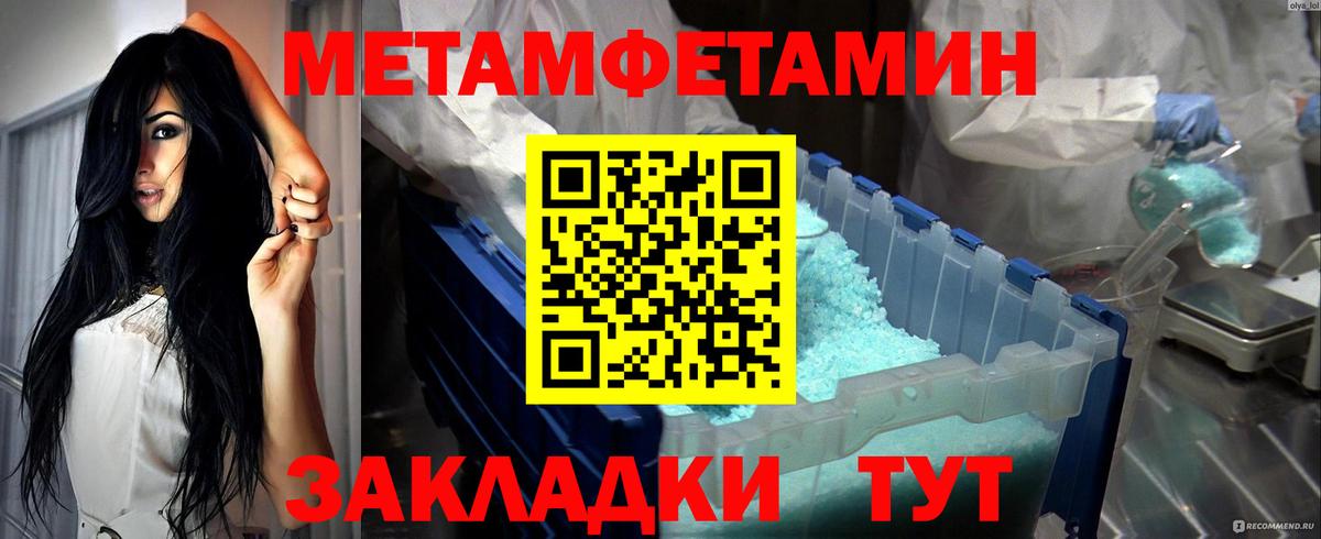 МЕТАМФЕТАМИН Methamphetamine Канск
