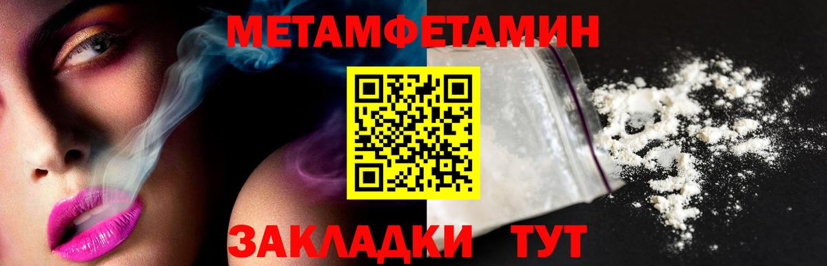 Метамфетамин  Метамфетамин Methamphetamine  Вход с VPN  Канск 