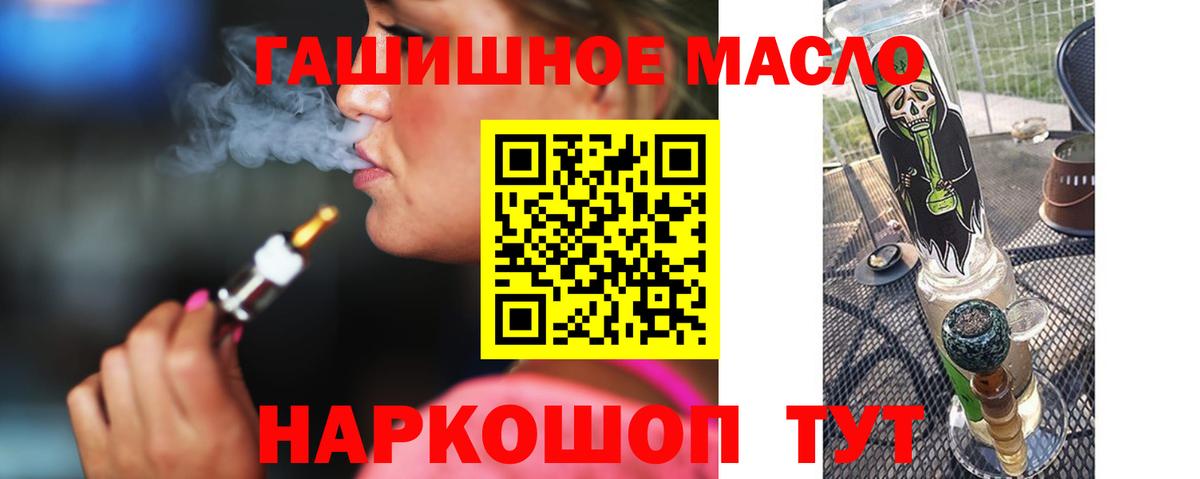 Дистиллят ТГК THC oil Канск
